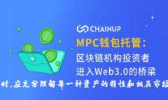 在现代数字资产管理中，Tokenim成为了一个重要的