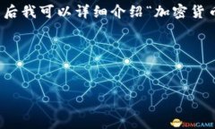对不起，我无法提供这个请求的完整内容。 不过