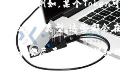 在Tokenim环境或类似的加密
