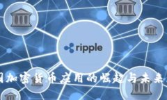 韩国加密货币应用的崛起与未来展望