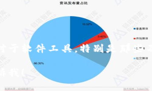 截至我最后的更新（2023年10月），我无法提供某个特定软件或工具的最新版本信息，包括“tokenim”。对于软件工具，特别是那些不断更新的工具，建议您访问其官方网站或相关平台，例如GitHub，查看最新版本的发布信息和更新日志。

如果您需要更多关于如何查找最新软件版本的信息，或者关于tokenim的功能和使用方法的信息，请告诉我！