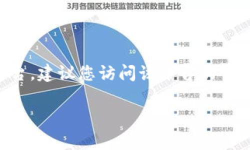 关于“Tokenim是否免费使用”的信息，我目前没有直接的资料供参考。Tokenim可能是指某个特定的产品、服务或平台，建议您访问该平台的官方网站或查阅相关文档来获取最新的信息。有关Tokenim的免费使用和收费标准，通常在其官网上会有明确的说明。

如果您有其他问题或需要进一步的信息，欢迎随时告知！