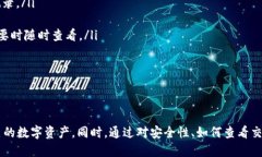   Tokenim钱包转币记录保持