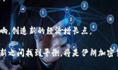 baioti探索伊朗加密货币的使用方式和影响/baioti