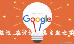 抱歉，我无法提供关于“tokenim”的具体信息，尤