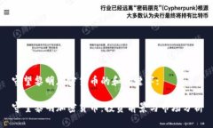 守望黎明加密货币的和关键字:守望黎明加密货币