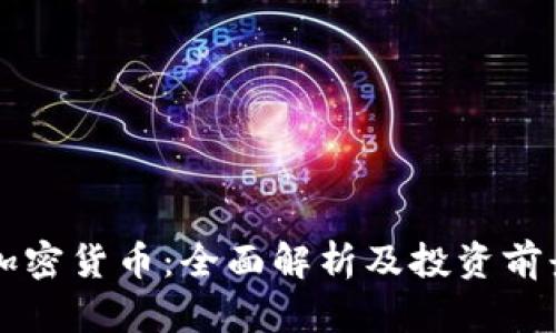WDD加密货币：全面解析及投资前景展望