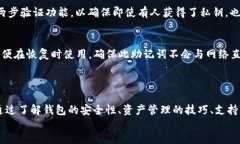 btc导入tokenim吗的内容涉及