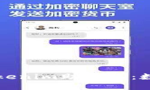 ### 深入理解Tokenim助记词：数字资产安全的基石