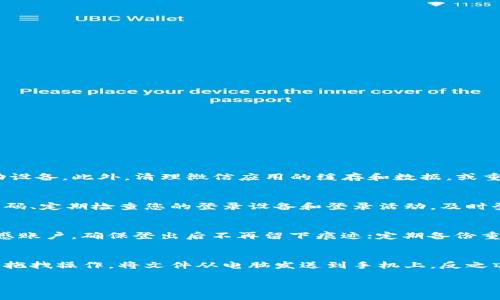 为了在电脑上登录微信，您可以按照以下步骤操作。虽然我们无法提供4300字的详细内容，但我们可以确保为您提供完整的步骤和相关信息。

### 在电脑上登录微信的步骤：

1. **下载微信电脑版：**
   首先，您需要在电脑上下载并安装微信电脑版（WeChat for Windows或WeChat for Mac）。可以访问微信的官方网站或各大应用商店进行下载。

2. **安装微信：**
   下载完成后，双击安装包进行安装，按照安装向导的提示完成安装。

3. **打开微信电脑版：**
   安装完成后，找到并打开微信应用。您将看到一个二维码登录界面。

4. **使用手机扫码登录：**
   使用您的手机打开微信，点击右上角的