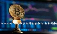 Tokenim 是一个基于区块链技