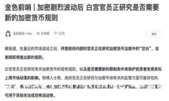 : 如何在两台手机上安全使