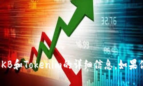 对不起，目前我无法显示图像或图表。不过，我可以为你提供有关OKB和Tokenim的详细信息。如果你有特定的要求或要讨论的内容，请告诉我，我将很乐意提供帮助！