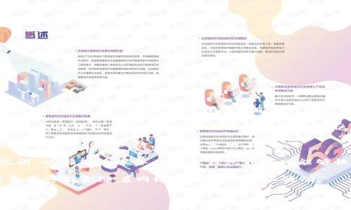 币安的 Tokenim 是一个加密货币钱包，支持多种数字资产，包括达世币（DASH）。通过 Tokenim 钱包，用户可以方便地存储、发送和接收达世币。不过，在使用之前，建议用户确认以下几点：

1. **钱包版本和支持的币种**：在使用 Tokenim 存储达世币之前，请确保您的钱包版本是最新的，并且确实支持达世币。

2. **安全性**：使用 Tokenim 等第三方钱包时，要确保您的设备和网络都是安全的，以防止被黑客攻击。

3. **备份与恢复**：在使用 Tokenim 钱包时，记得备份您的私钥或助记词，以确保在设备丢失或钱包损坏时能够恢复资产。

4. **交易费用**：在存储和转账达世币时，请注意相关的交易费用。这些费用可能会随着网络活动的变化而波动。

如果您有任何特定的问题或者需要进一步的信息，欢迎提出，我将尽力回答。