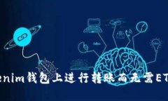 如何在Tokenim钱包上进行转