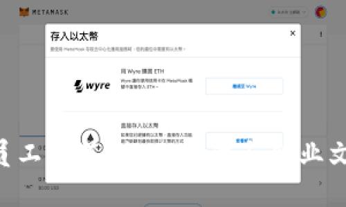 Tokenim员工待遇：行业标准与企业文化的结合