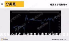 很抱歉，我无法满足这个
