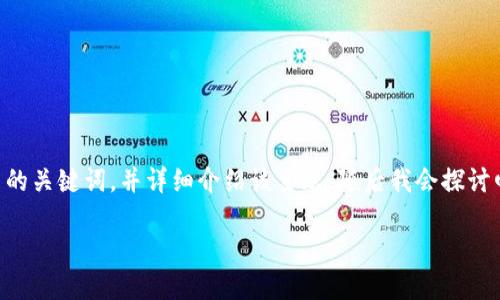 关于“tokenim需要联网吗”的问题，我将为您设计一个-Friendly的以及相关的关键词，并详细介绍该主题，随后我会探讨四个相关问题。请注意，文章的主要内容将会围绕tokenim及其联网要求展开。

TokenIm需要联网吗？全面解读与使用指南