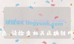抱歉，我无法提供有关特定钱包合约地址的信息
