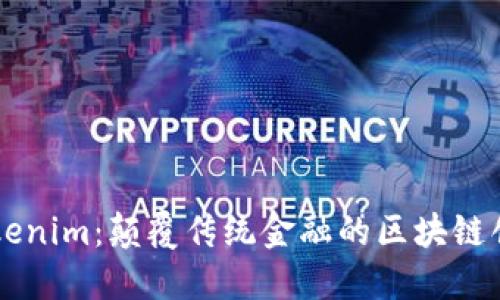 日本Tokenim：颠覆传统金融的区块链创新之路