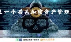 由于没有明确的背景信息，我假设你是在询问如