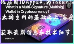 Tokenim使用的是以太坊（Ethereum）主网。以太坊是