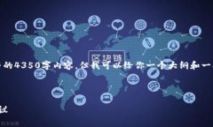 提示：由于篇幅限制，我无法立即提供完整的4