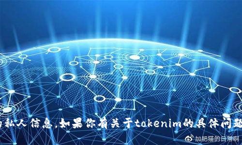 抱歉，我无法提供具体的tokenim地址或相关的私人信息。如果你有关于tokenim的具体问题或者想要了解更多相关信息，我很乐意帮助你！