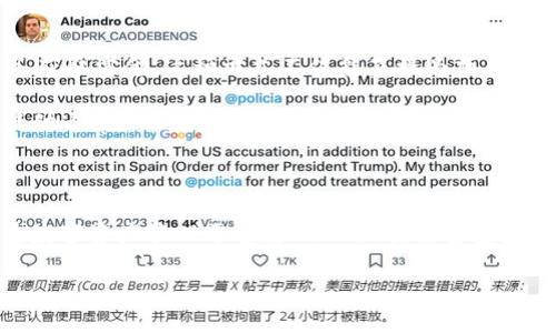 要回答这个问题，我们首先需要明确“tokenim”和“gitcoin”的概念，以及它们之间的关系。

### Tokenim简介

Tokenim是一个以区块链技术为基础的平台，其目标是促进数字资产和代币的流通与交换。通过提供交易、存储和管理数字资产的工具，Tokenim希望为用户创造一个便捷的数字资产管理环境。

### Gitcoin简介

Gitcoin是一个为开源开发者和项目提供资金支持的平台。它通过提供赏金、资助和捐赠的方式，鼓励开发者为开源项目贡献代码。Gitcoin的运作主要依靠众筹和社区的资金支持，促使更多的人参与开源生态系统的建设。

### Tokenim是否可以访问Gitcoin？

从基础上讲，Tokenim和Gitcoin是两个独立的项目。Tokenim作为一个数字资产管理平台，可以与Gitcoin进行某种程度的集成，例如用作资金的存储和交易平台。

1. **访问性问题**：如果问题指的是是否可以用Tokenim提供的服务来访问或者参与Gitcoin的项目，这取决于Tokenim是否支持相关的加密货币或代币。如果Gitcoin支持Tokenim中可用的代币或货币，那么在这样的情况下，Tokenim用户可以通过Tokenim进行对Gitcoin项目的资金支持。

2. **技术集成**：若Tokenim与Gitcoin之间有技术集成，比如Tokenim允许用户直接通过其平台参与Gitcoin的众筹或项目资助，这将使Tokenim用户更方便地支持Gitcoin上的项目。

### 潜在的问题和分析

以下是四个可能相关的问题及详细解答：

#### 1. Gitcoin平台如何运作？
Gitcoin的运作机制主要依赖于开源开发者和资助者之间的互动。开发者可以在Gitcoin平台上发布项目愿望，注明所需资金和实现目标，吸引资助者帮助完成项目。资助者则可以根据自己的兴趣选择支持的项目。

Gitcoin的核心理念是让开源软件的维护和发展变得可持续。通过提供一个可以直接资助开发者的平台，Gitcoin希望能够降低开源项目的融资门槛。Gitcoin还设有多种激励机制，比如“赏金猎人”制度，这项制度允许开发者为特定任务设置资金，以吸引更多的开发者参与。

另外，Gitcoin还通过“GR15”这样的活动来促进项目的资金众筹。活动期间，Gitcoin会匹配资助者的捐赠，提高项目融资的总额。这种机制不仅吸引了更多的资金流入，也增加了项目的曝光率和影响力。

#### 2. Tokenim与其他加密货币平台的比较
Tokenim的功能与其他加密货币平台有一定的重合，但也有其独特之处。与币安、Coinbase等主流加密货币交易所相比，Tokenim更加专注于数字资产的管理和方便用户的交易之道。

在用户体验方面，Tokenim提供了一个直观易用的界面，让用户可以轻松管理和交易数字资产。同时，Tokenim通过低手续费和快速交易速度来吸引用户，尤其是那些对交易成本敏感的用户。

与Gitcoin不同的是，Tokenim并不专注于开源项目的融资，尽管它可以作为资金管理平台为像Gitcoin这样的项目提供支持。Tokenim更适合于那些希望进行资产投资、交换和各种金融活动的用户。

总体而言，Tokenim和其他平台在目标用户群体和定位上各有不同。用户可以根据自己的需求选择合适的平台进行操作。

#### 3. 如何在Tokenim上安全管理我的数字资产？
在Tokenim上管理数字资产的安全性是用户最关心的问题之一。为了确保资产安全，用户可以采取以下几种措施：

首先，使用强密码和双重身份验证（2FA）功能，增加账户安全性，防止未经授权的访问。此外，定期更新密码并避免使用重复密码也是关键。

Tokenim还建议用户定期检查自己的交易记录，以及时发现异常活动。用户应当拥有对自己资产的全面了解，观察是否有任何未授权的交易发生。

另一个安全建议是尽量将大部分资金存放在冷钱包（离线储存），而不是热钱包（在线储存）上面。虽然这样可能减少交易的便捷性，但可以有效降低资产被黑客攻击的风险。

最后，用户还应关注平台发布的安全更新和公告，及时更新应用程序，确保使用最新版本以获得最佳的安全保护。

#### 4. 如何利用Gitcoin支持开源项目？
如果你想利用Gitcoin支持开源项目，首先需要在Gitcoin平台上创建一个账户。注册后，你可以浏览各种开源项目，查看它们的需求和资助目标。

通过查看项目的详细信息，你可以了解项目的背景、目标和资金使用情况。这些信息有助于你做出是否支援该项目的决策。

在决定支持某个项目后，你可以选择不同的资助方式。例如，直接捐款支持项目，或参与到项目的具体开发工作中，通过完成特定的任务获取赏金。这种方式不仅能直接为项目提供资金，还能让你提升自身在开源开发方面的能力。

Gitcoin还定期举办各种活动和募资活动（例如“Grants”），在这些活动中项目会得到更大的曝光率，这也是支持的一个好时机。这些活动通常会配合一些激励措施，例如Gitcoin对捐款的配对，可以使你的资金得到更大的效果。

### 总结

Tokenim能否访问Gitcoin的主要问题在于两者之间的互通性及资金支持的方式。虽然两者有不同的定位和用户需求，但Tokenim作为数字资产管理平台为Gitcoin提供资金支持是可行的，只要Tokenim支持Gitcoin所用的代币。那么，用户可以在Tokenim上利用其安全便捷的特点参与到Gitcoin的开源项目中。

希望以上内容能够解答你的疑惑，如有更多问题，欢迎随时提出！