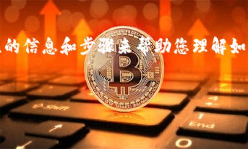 提示：由于您的请求涉及到一个具体的区块链浏览器的上线，我将提供概述性的信息和步骤来帮助您理解如何上线一个区块链浏览器。您需要根据具体的项目需求做相应的调整和补充。


如何上线Tokenim区块浏览器：全面指南