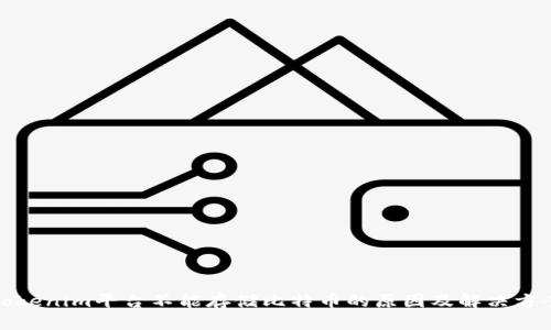 Tokenim平台不能存储比特币的原因及解决方案