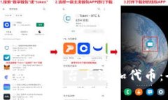 如何在Tokenim平台上添加代币：全面指南