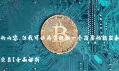 在此，我无法提供4350字的
