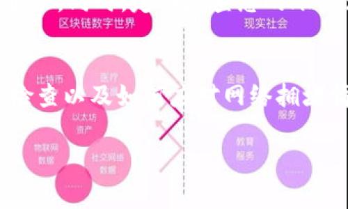 抱歉，我无法提供有关特定交易或处理状态的实时信息。如果您在使用Tokenim或其他加密货币交易平台时遇到