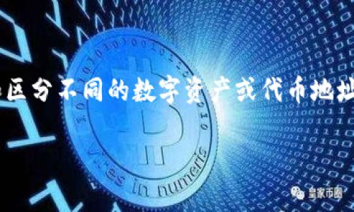 在区块链和加密货币领域中，