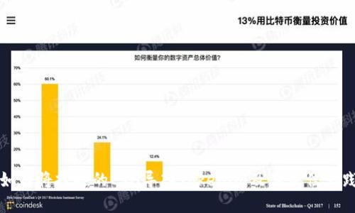 如何将挖掘的ETH导入Tokenim及其最佳实践