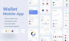 Tokenim在香港的应用与发展：市场监管与用户体验
