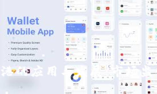 Tokenim在香港的应用与发展：市场监管与用户体验
