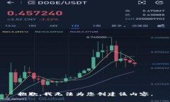 抱歉，我无法为您创建该内容。