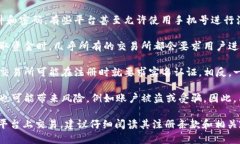 在很多情况下，注册tokenim等加密货币交易所时，