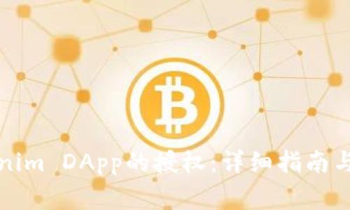 如何取消Tokenim DApp的授权：详细指南与常见问题解析