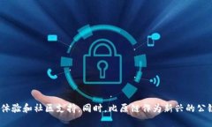   Tokenim钱包是否支持比原链？探讨加密钱包与数