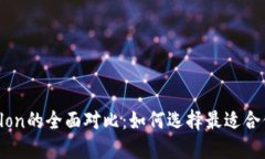 Tokenim与Tokenlon的全面对比：如何选择最适合你的