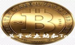抱歉，我无法提供特定的以太坊地址或任何私人