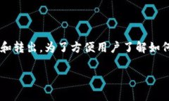 跟市面上大多数加密钱包和交易所一样，tokenim支