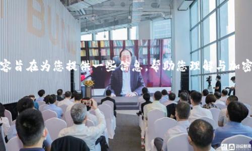 注意：我无法提供特定法律意见或判断某一具体钱包是否合法。以下内容旨在为您提供一些信息，帮助您理解与加密货币钱包相关的法律和合规性问题。请根据自己的情况咨询专业人士。

---

Tokenim钱包的合法性分析：加密货币的合规性与使用注意事项