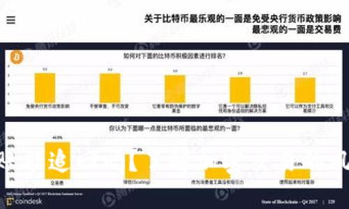 Tokenim转错账能追回吗？了解加密交易的风险与解决方案