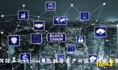 如何防止Tokenim钱包数字资