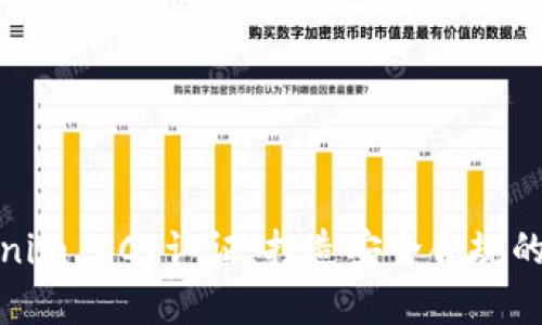 深度解析Tokenim KCY认证：打造安全合规的数字资产环境