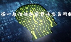 对于“如何提现给Tokenim”